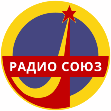 Радио Союз ★